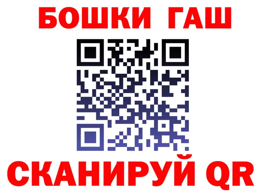 Бошки Шишки Ganja как войти это MEGA Камбарка
